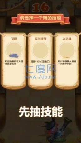 托比多大作战 v4.1.6