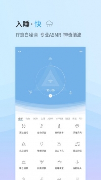 小睡眠 v3.2.5
