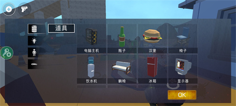 甜瓜暴力沙盒汉化版