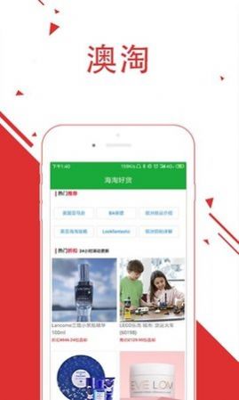 海淘好货截图2