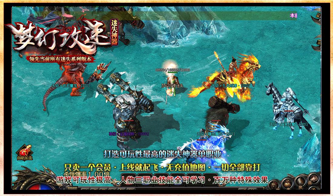 梦幻攻速迷失版本