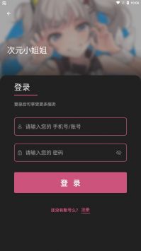次元小姐姐 v3.0.5