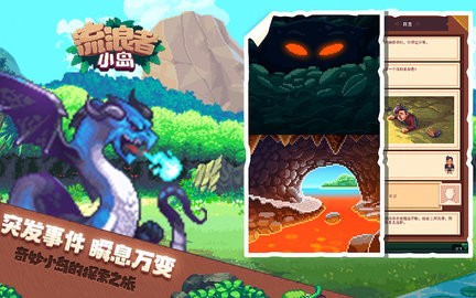 流浪者小岛中文版  v1.2.0