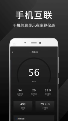 思骑出行  v1.0.2