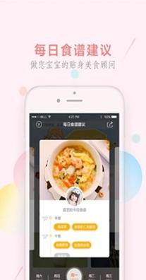 萌天天小朋友 v5.0.2