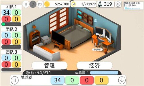 游戏制作大亨2汉化版 版本:v3.5