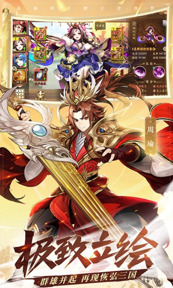 少年三国志2赚钱版  v1.45.16