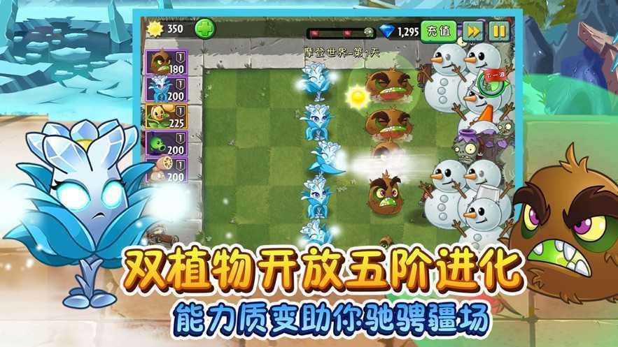 植物大战僵尸2高清老版本  v2.7.7