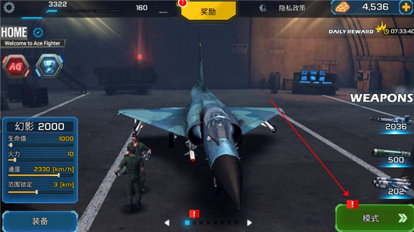 王牌战斗机空战 汉化版 v3.0.5