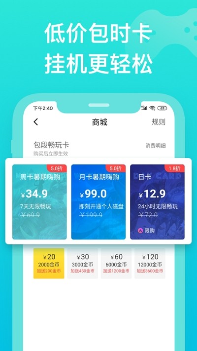 胖鱼道炫云电脑  v4.3.7.1