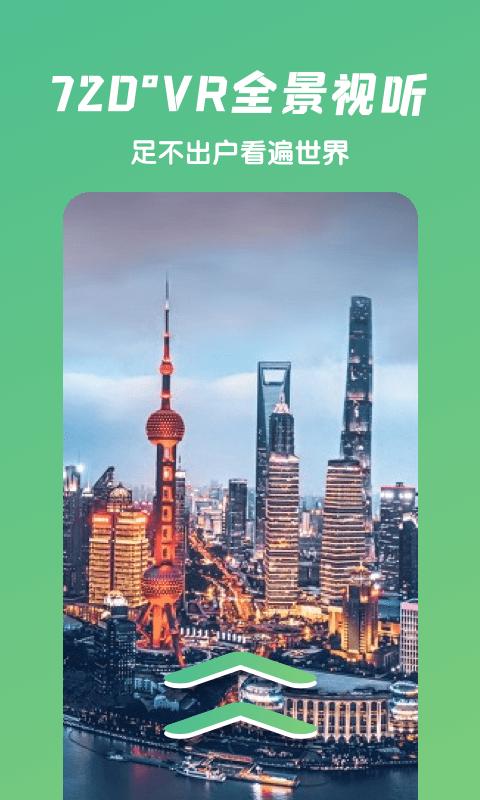 爱鹿街景  v1.0.0
