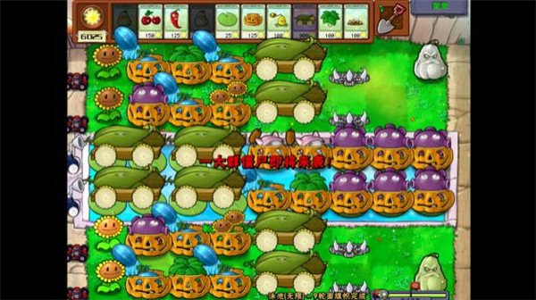 植物大战僵尸一代中文原版