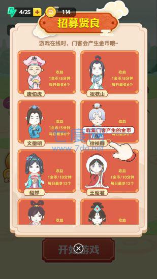 王者猜成语红包福利版 v1.0