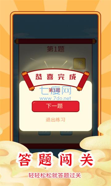 小新答题游戏