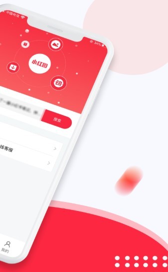 小红图 2020-08-06 15:49