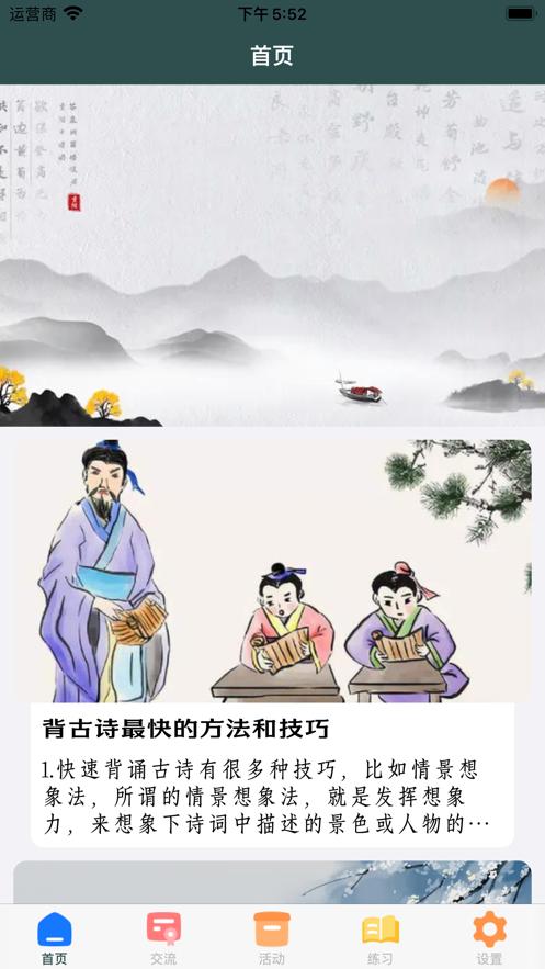 诗词资讯集
