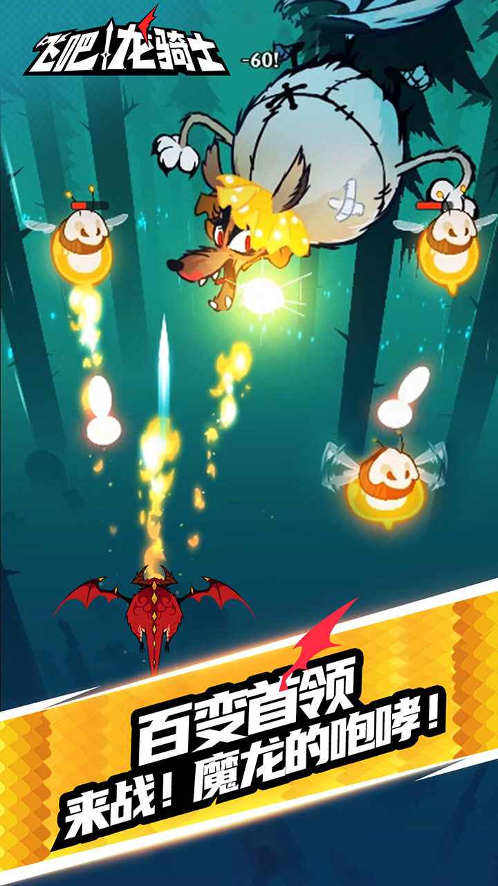 飞吧龙骑士游戏 v1.0.3.47532