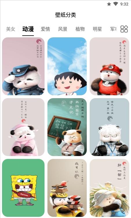 动态壁纸秀秀 v1.0