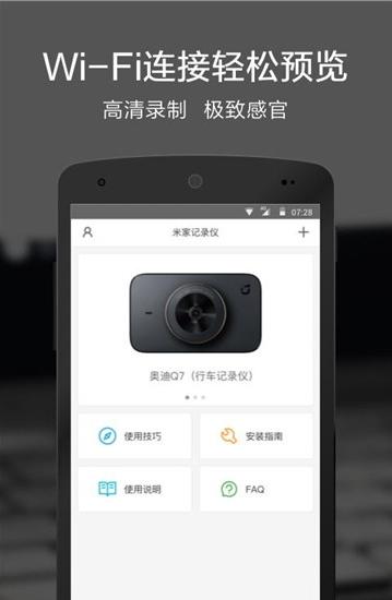 觅光者行车记录仪