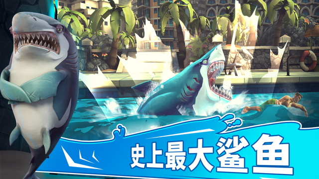 饥饿鲨世界4.6.0最新版最新版全道具完整无敌版  v5.3.1