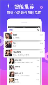 么爱恋爱  v6.8.0