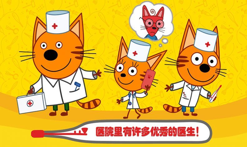 萌宠小镇丛林医院游戏 v1.0