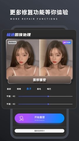 画质修复菌  v1.0.0