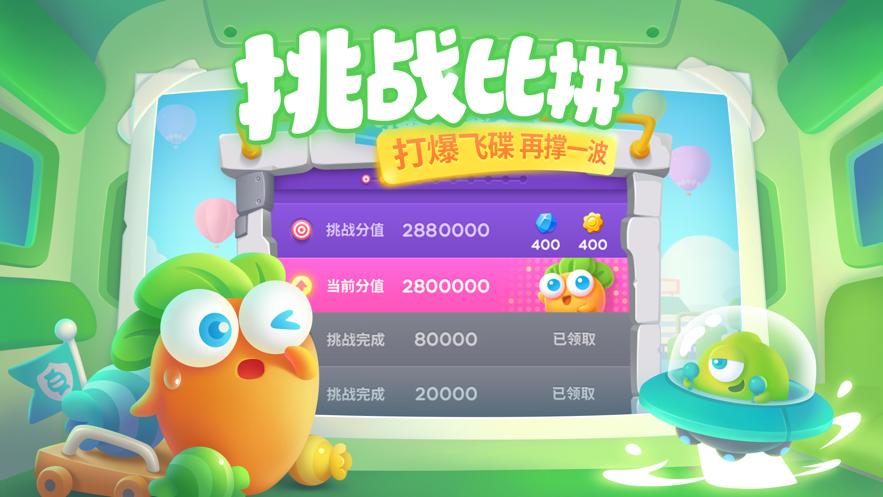 保卫萝卜3 单机版 v3.0.5