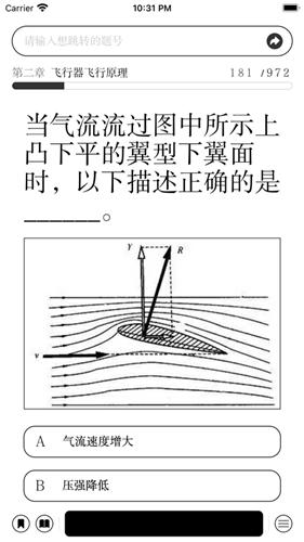 航概 HangGai  V 2.0