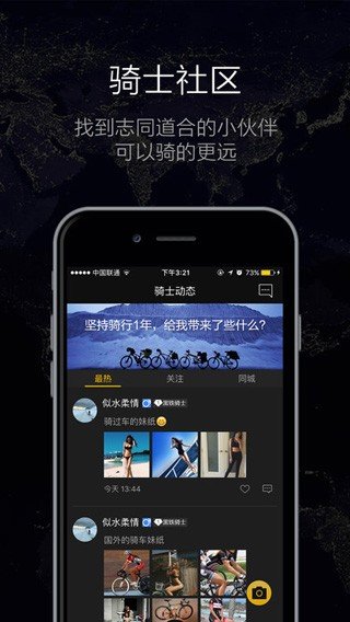 酷骑单车 版本:v2.2.4