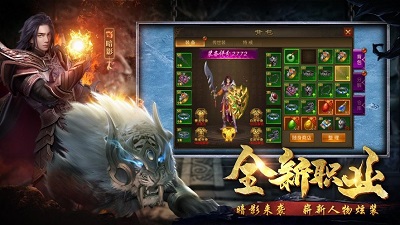 传奇sf1.76复古版本