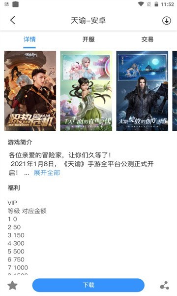 龙清手游  v2.1-build202102