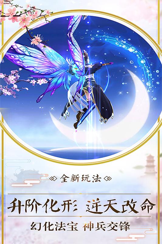 妖妖灵记红包版 v1.0