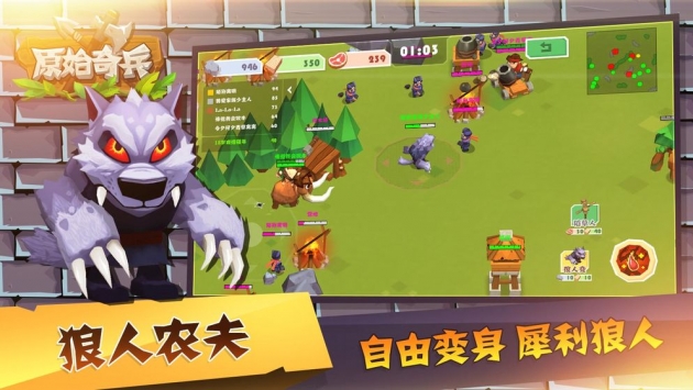 原始奇兵 v4.0.5
