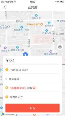 亖邻便利  v1.2.3.6