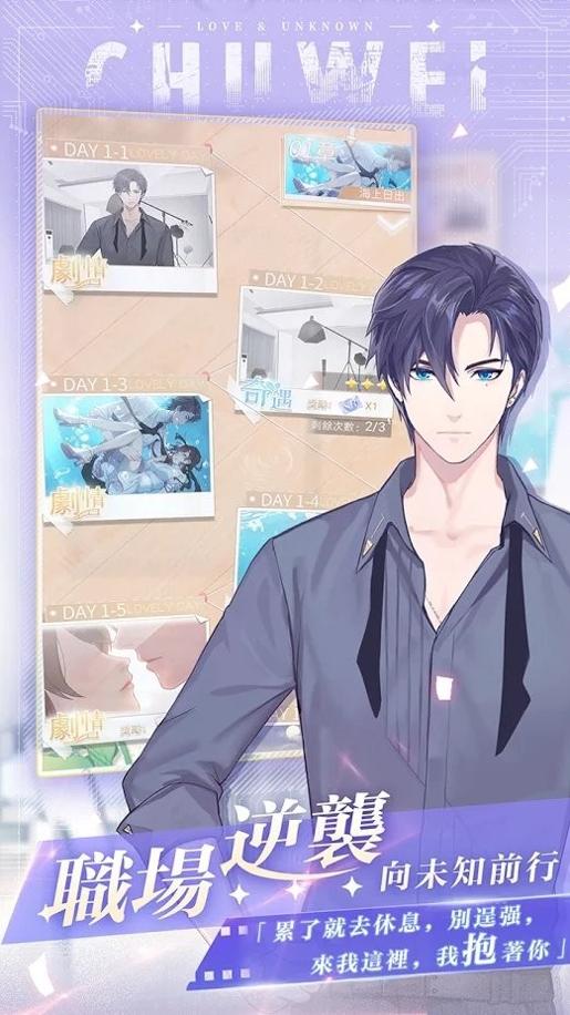 未生逆行游戏 v2.7.17