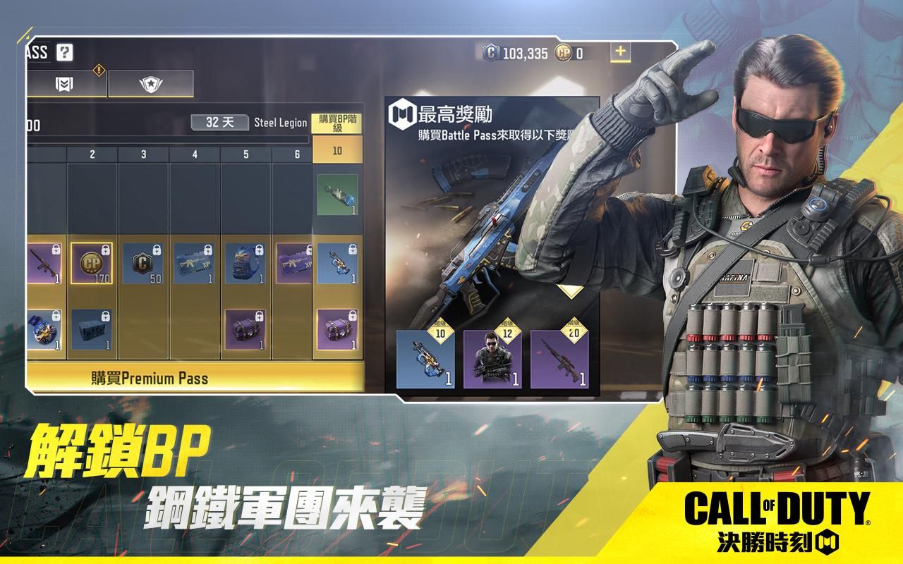 使命召唤手游官网版