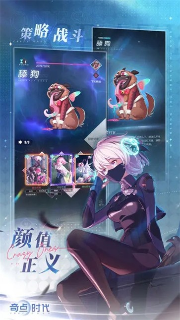 奇点时代国服  v1.3.9