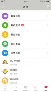 诸暨头条 v2.0.5