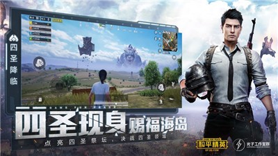 和平精英1.13.12(飞艇派对)  v1.17.5