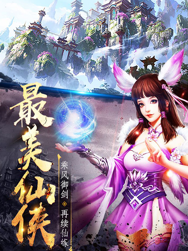 侠影苍穹官网正版手游  v5.3.3