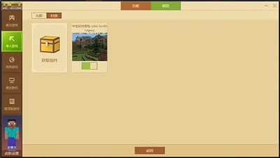 java启动器 v3.0.5