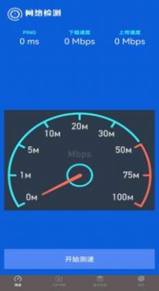 wnys万能助手网络管理 v1.1