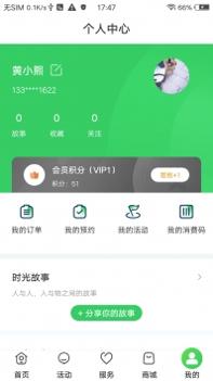 智游天府 v3.0.5