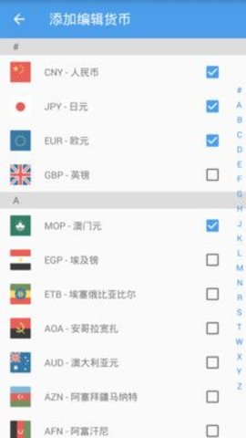 汇率即时查 v8.9.0