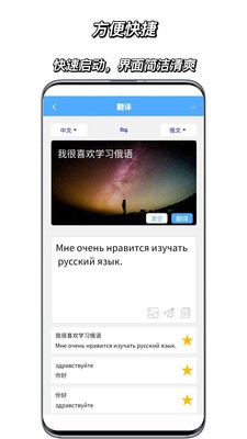 俄语翻译通  v1.0.0