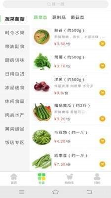 呱呱生鲜  V 1.0.0