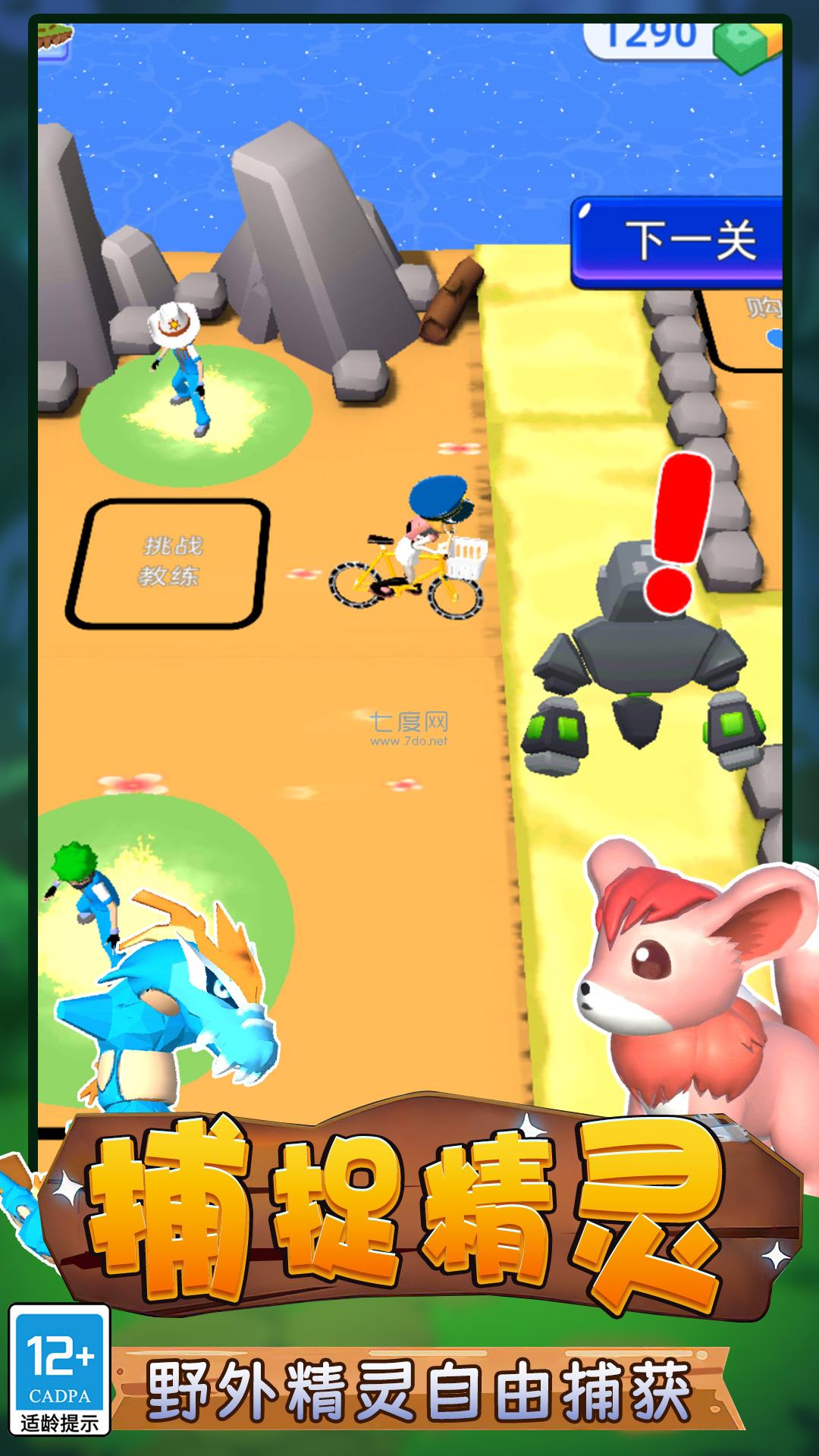 召唤兽对决游戏 v1.0.1214