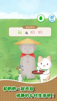 我和奶奶 v3.2.5