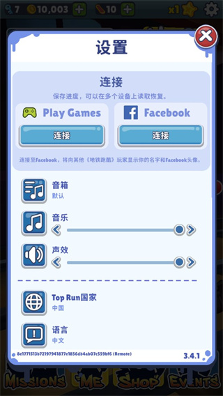 地铁跑酷体验服国际版